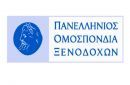 ΠΟΞ: Υπογραφή νέας Εθνικής Κλαδικής Συλλογικής Σύμβασης Εργασίας