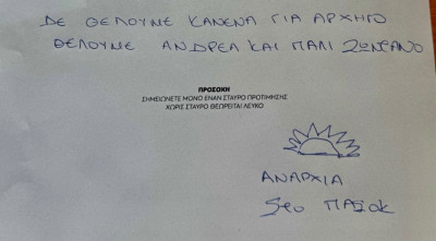 «Αναρχία στο ΠΑΣΟΚ»: Το επικό ψηφοδέλτιο από τις Βρυξέλλες