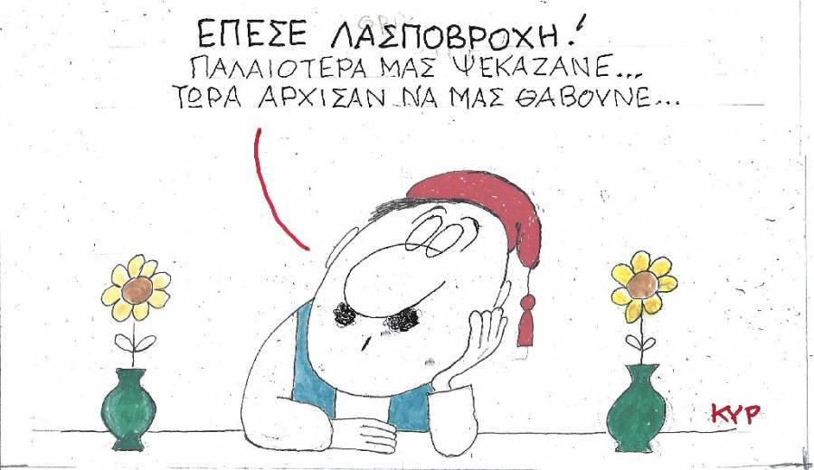 Λασποβροχή