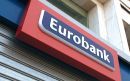 Eurobank: Προτεραιότητα η μείωση 40%-50% των «κόκκινων» δανείων