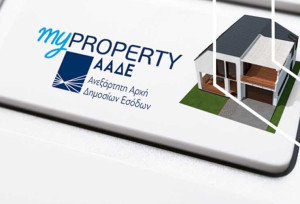 myProperty: Ψηφιακά οι δηλώσεις Φόρου Μεταβίβασης Ακινήτων από 30/12