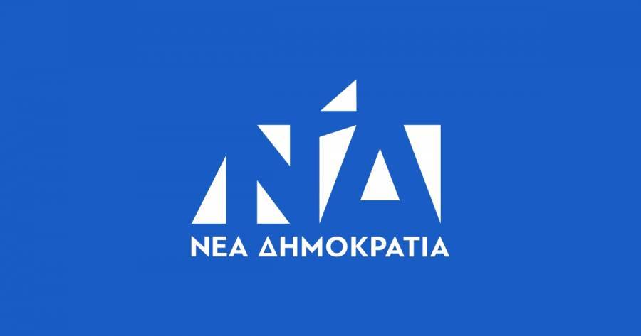 ΝΔ:Ο κ.Τσίπρας να αποπέμψει την κ.Λοΐζου από το ευρωψηφοδέλτιο ΣΥΡΙΖΑ