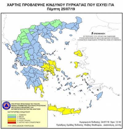 Υψηλός κίνδυνος πυρκαγιάς για την Πέμπτη