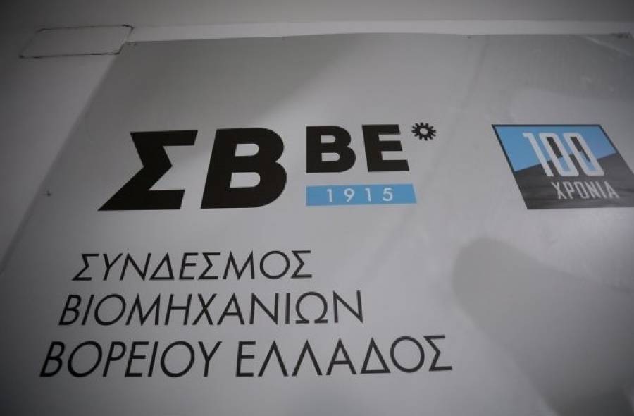 Τοποθέτηση του ΣΒΒΕ για την αύξηση του κατώτατου μισθού