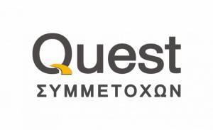 Quest: Πενταπλασιάστηκαν τα καθαρά κέρδη στο 9μηνο του 2021