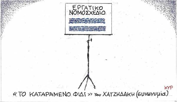 Το καταραμένο φίδι