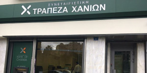 Συνεταιριστική Τράπεζα Χανίων: Συνέδριο «Η Τραπεζική στη σύγχρονη εποχή»