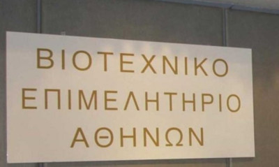 Μέτρα προστασίας και ανάπτυξης των ΜμΕ ζητά το ΒΕΑ