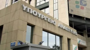 ΥΠΑΝ: €219 εκατ. για 510 επενδυτικά σχέδια-Τα περισσότερα της δεκαετίας