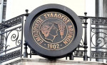 ΕΣΑ: Η πολιτεία οφείλει να στηρίξει την ανάπτυξη, όχι να διευρύνει τις ανισότητες