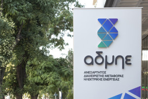 ΑΔΜΗΕ: Στην State Grid το 20% της Αριάδνη Interconnection