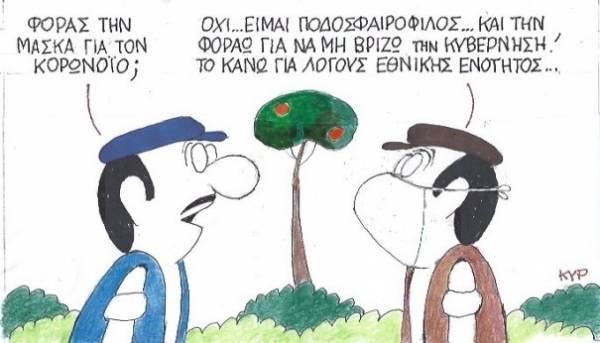 Μάσκα πολλαπλής χρήσης