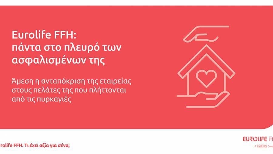 Eurolife FFH: Ενέργειες για τους πυρόπληκτους