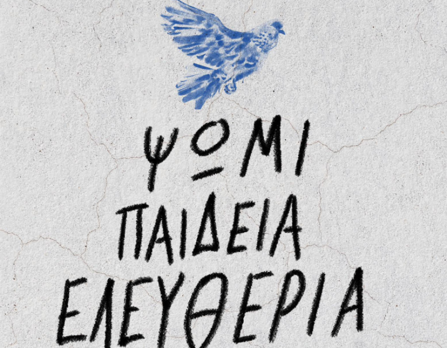 Πιερρακάκης: Tο Πολυτεχνείο είναι σύμβολο ενότητας απέναντι στον διχασμό