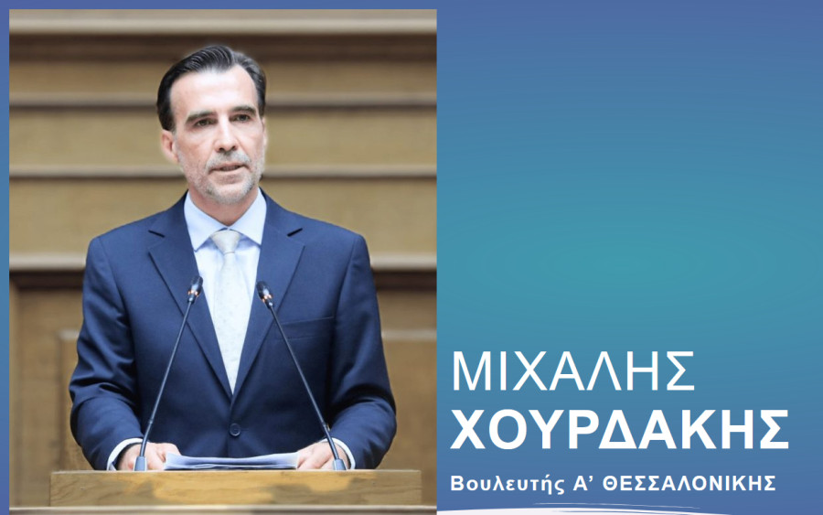 Χουρδάκης: Κοινοβουλευτική ερώτηση για τις απευθείας αναθέσεις από το Δημόσιο