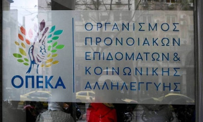 Αναρτήθηκαν τα ονόματα των δικαιούχων των προγραμμάτων του ΛΑΕ/ΟΠΕΚΑ