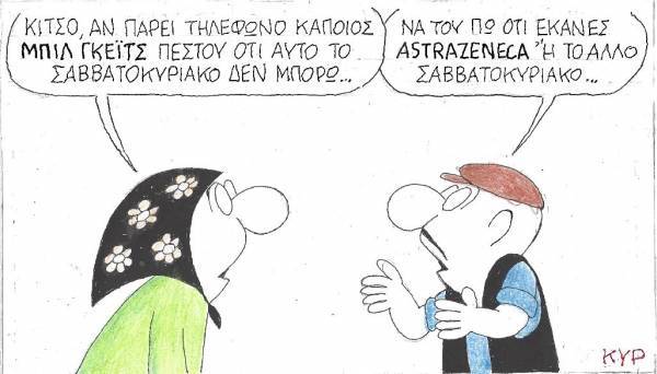 Αν πάρει τηλέφωνο κάποιος Γκέιτς