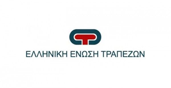 ΕΕΤ: Οι 14 προκλήσεις για τράπεζες, NPLs και καταθέσεις στο επίκεντρο