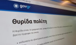 Image on Reporter.gr