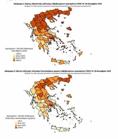 Διασπορά κρουσμάτων: 188 στην Αττική- 91 στη Θεσσαλονίκη