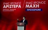 Τσίπρας: «Περήφανοι που δε δειλιάσαμε στις μάχες-Μη μιλούν για ρουσφέτια»