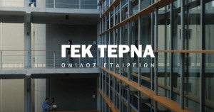 ΓΕΚ ΤΕΡΝΑ: Ανοδικές αναθεωρήσεις τιμής-στόχου για τη μετοχή