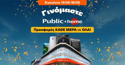 Τα Public Ιωαννίνων μεγαλώνουν και γίνονται “Public + home”!