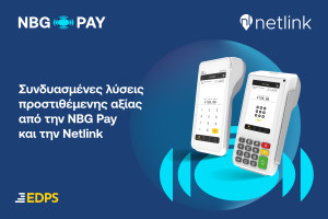 NBG Pay-Netlink: Νέα υπηρεσία για τις μικρομεσαίες επιχειρήσεις