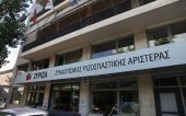 Συνεδριάζει την Παρασκευή η Επιτροπή Προγράμματος του ΣΥΡΙΖΑ