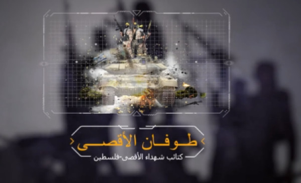 Χαμάς: Απειλεί με online εκτελέσεις ομήρων, στα πρότυπα της ISIS