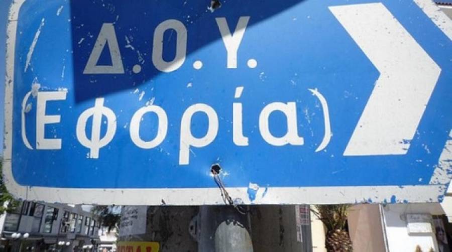 Έρχονται συγχωνεύσεις ΔΟΥ στην Αττική