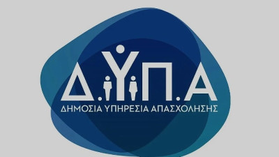 ΔΥΠΑ: Ξεκινούν αιτήσεις για 30 Σχολές Ανώτερης Επαγγελματικής Κατάρτισης-41 ειδικότητες