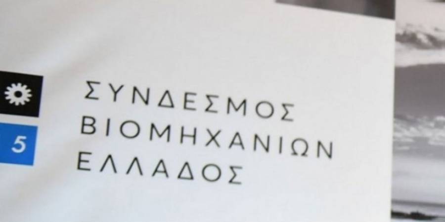 Οι τέσσερις δέσμες προτάσεων του ΣΒΕ - Συνάντηση με Μητσοτάκη