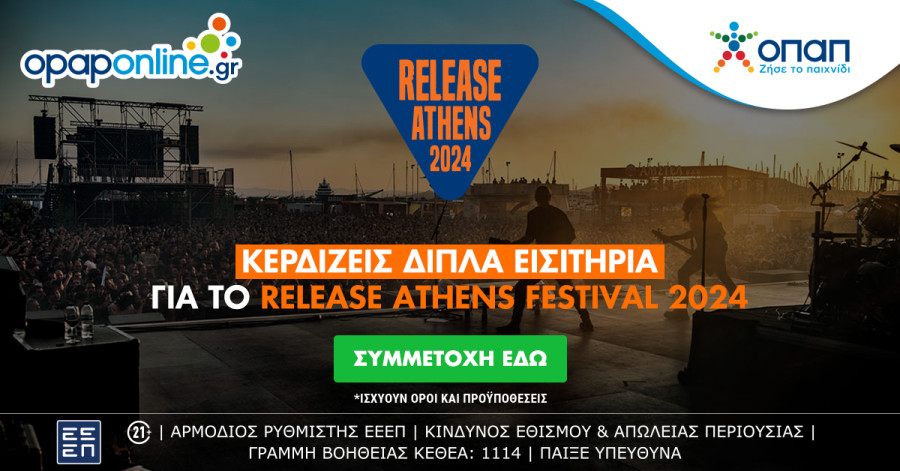 Το opaponline.gr χορηγός στο Release Athens Festival για δεύτερη χρονιά