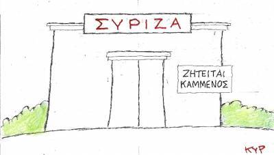 Ζητείται καμμένος