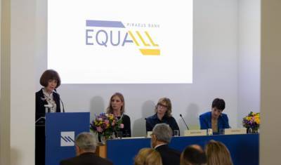 Τράπεζα Πειραιώς: Παρουσίασε το πρόγραμμα EQUALL για μια ισότιμη κοινωνία