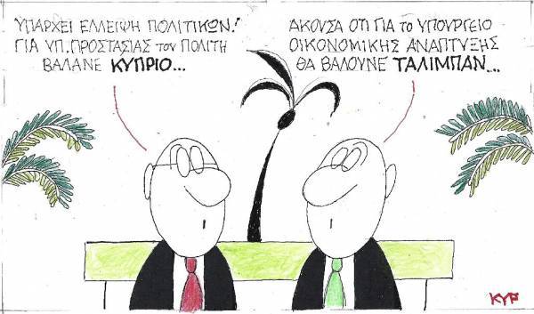 Έλλειψη πολιτικών