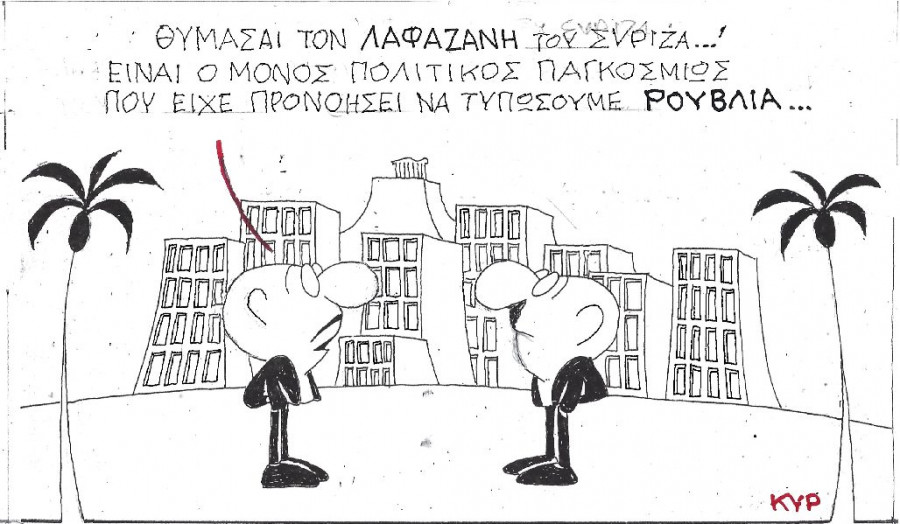 Προνοητικός