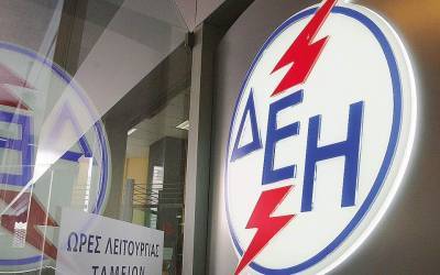 Έρχεται νέο πακέτο εκπτώσεων στη ΔΕΗ μέσω της υπογραφής σύμβασης