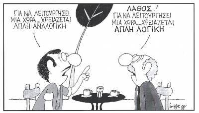 Απλή λογική