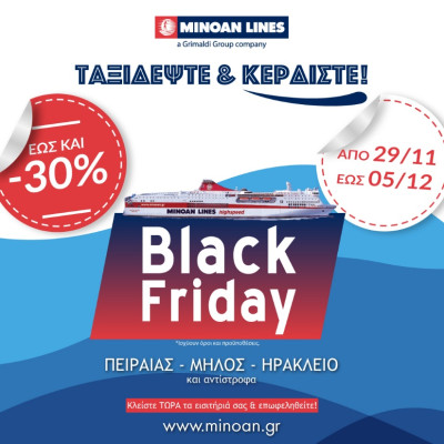 MINOAN LINES BLACK FRIDAY έως και -30% στη Γραμμή Πειραιάς-Μήλος-Ηράκλειο