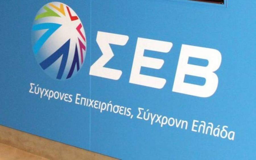 ΣΕΒ:Θετικές οι παρεμβάσεις του υπουργείου για τη βελτίωση επιχειρηματικού περιβάλλοντος