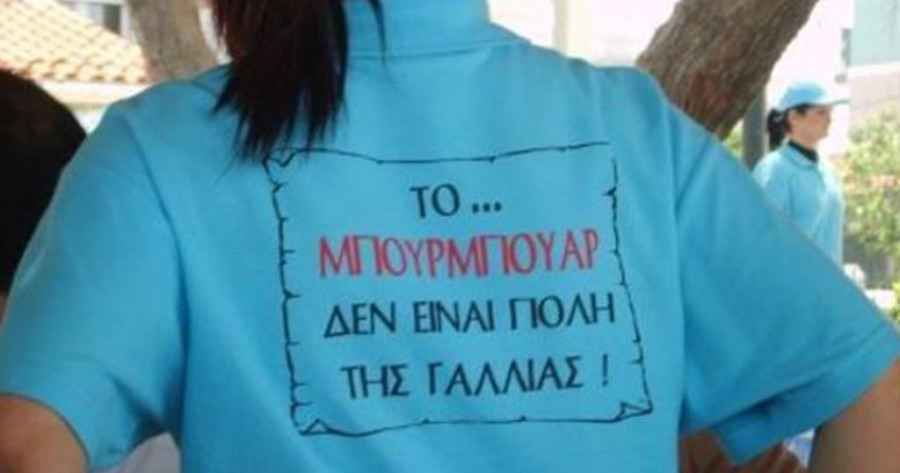 Φιλοδώρημα, πουρμπουάρ, tip: Όπως κι αν το πεις, δεν το φορολογείς