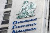 ΟΓΑ: Την 1η Νοεμβρίου η καταβολή των συντάξεων