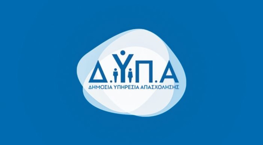 ΔΥΠΑ: Πρόγραμμα κατάρτισης-απασχόλησης 10.000 ανέργων κόστους 152 εκατ. ευρώ