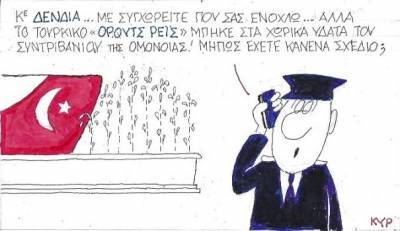 Στο συντριβάνι