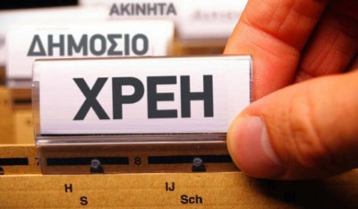 Οι λίστες με τους μεγαλοοφειλέτες του Δημοσίου- Όλα τα ονόματα