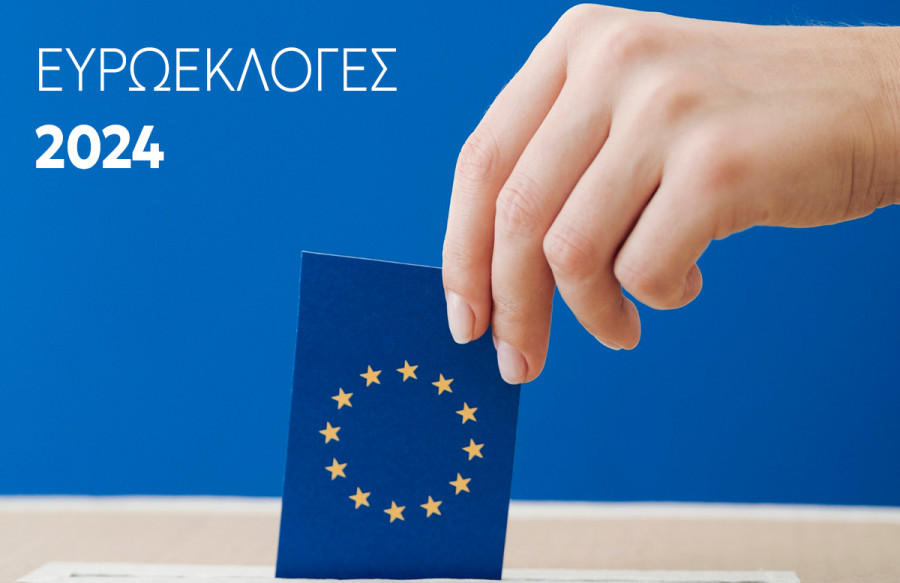 ΥΠΕΣ: Την Πέμπτη η τελική γενική δοκιμή ενόψει των ευρωεκλογών