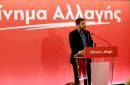 Ανδρουλάκης: Να αποδείξουμε ότι δεν είμαστε «μία από τα ίδια»