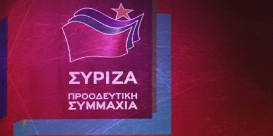 ΣΥΡΙΖΑ: Να αποπεμφθεί η Μοροπούλου από τα ψηφοδέλτια της ΝΔ